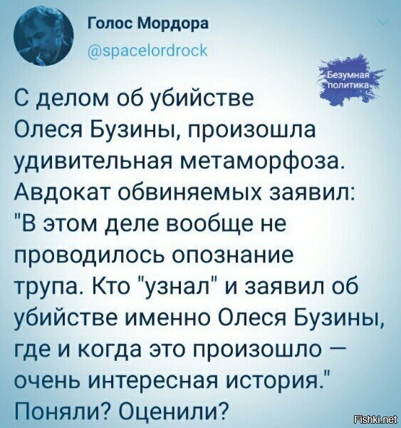 я так понимаю, скоро выдадут компенсацию за следствие и звание хероя вне очереди...
ну а чо, к этому идет. да, поняли и оценили....было очевидно же