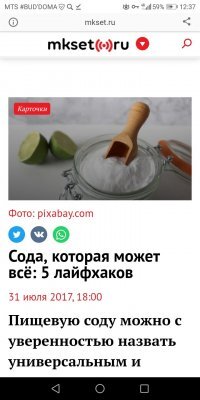 А как же сода?! 

Ни один интернет - рецепт не должен обходиться без соды!