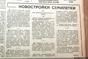 Повседневной рутиной?))))

Ну-да, ну-да.......Только вот преподносилось это как нечто невероятное из каждого утюга. Днём и ночью ....не останавливаясь ни на секунду.