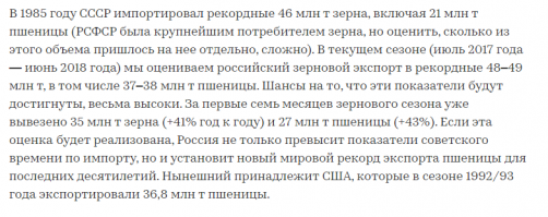 А вы умеете мыслить и анализировать? 
Если речь идёт о современной России то это как бы не считово по вашему во времена СССР это было рутиной. И упоминания не стоит....
Строительство молочных комплексов и прочее.......

Но если привести факты того что СССР занималась тем же самым что делает сейчас Россия то это уже СТРАТЕГИЯ.
Боже))) Мои мозги начали плавится.

Я просто не в силах описать ваши двойные стандарты и переобувку в воздухе буквально за одну секунду и при этом не видеть в этом противоречия)))))

И об этом сейчас не говорят на центральных каналах, не пишут на передовицах как это было во времена СССР .
Об этом вскользь упоминают где то на окраинах интернета.......Словно это мелочь, рутина......повседневные новости которые уже приелись.