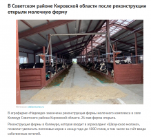 А вы умеете мыслить и анализировать? 
Если речь идёт о современной России то это как бы не считово по вашему во времена СССР это было рутиной. И упоминания не стоит....
Строительство молочных комплексов и прочее.......

Но если привести факты того что СССР занималась тем же самым что делает сейчас Россия то это уже СТРАТЕГИЯ.
Боже))) Мои мозги начали плавится.

Я просто не в силах описать ваши двойные стандарты и переобувку в воздухе буквально за одну секунду и при этом не видеть в этом противоречия)))))

И об этом сейчас не говорят на центральных каналах, не пишут на передовицах как это было во времена СССР .
Об этом вскользь упоминают где то на окраинах интернета.......Словно это мелочь, рутина......повседневные новости которые уже приелись.