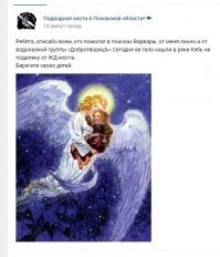 Информация подтвердилась.