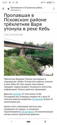 Информация подтвердилась.