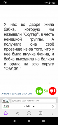 Специально заскринил.... Правильно бы было написать, "у нас в доме жила бабка.... и орала на весь двор". А так, получается, что бабка жила во дворе))))