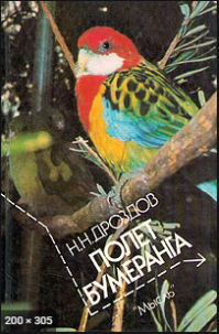 много раз перечитывал его книгу, и каждый раз с удовольствием. всем рекомендую!