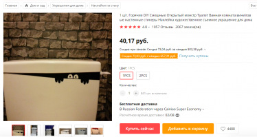 И делов-то на 40 рублей.