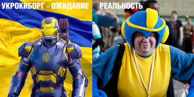 Окраинцы. Великие минусаторы.