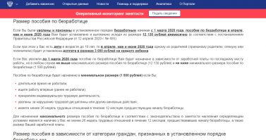 Путин одобрил инициативу об увеличении пособия по безработице втрое: видео