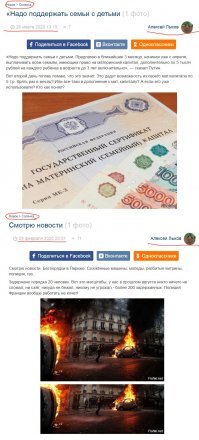 Вот вас промотивировали, что даже в солянку, запрещенную для политики, нужно впихнуть своё "мнение" о ситуации. И как раз в аккурат, в конце месяца. Это нужно для отчетности? А премию дадут, если "устраните" троля из фирмы-конкурента? За меня какой тариф будет? \\\Прикрывая ладонью лицо\\\- палишься, лицемерчик.