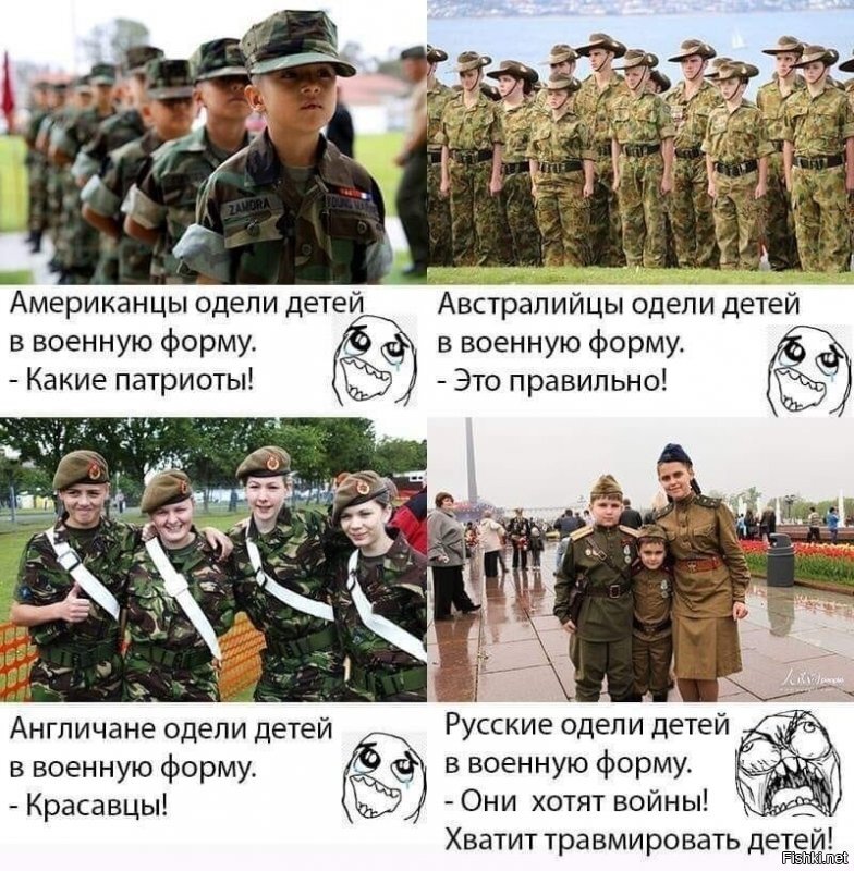 Детский патриотизм