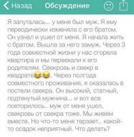 Поезжайте на недельку в деревню, к родителям свёкра. Тебе надо развеяться, отвлечься.