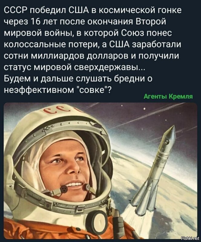 О как! Назаретушка 
 фрондировать изволит  <span style='color:gray'>[мат]</span> на самого, нет не так, САМОГО Путена  Тебе ж Путен не раз сказал, что СССР был не эффективен и кроме галош для Африки ничего не выпускал. А тут вдруг такие картинки... Смотри, будешь выпорот на конюшне за ересь