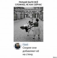 Расфрендить и забанить: как можно было «удалить человека из друзей» до того, как появились соцсети