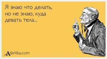 лучше бы написали как утилизовать этих у@бков , по вине которых лекарства не дошли до онкобольных