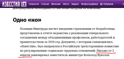 Ну, значит - это Известия тормоза.