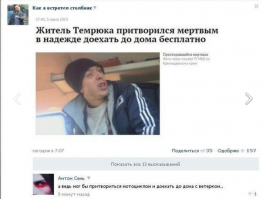 Классный совет, что&nbsp;делать, если в&nbsp;транспорте без стоячих мест вас&nbsp;просят уступить место, а вы не хотите