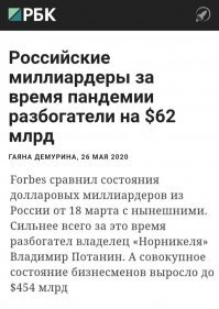 Я бы ввёл подобный налог для Российских олигархов. Чтоб они с каждого заработанного миллиона долларов отстёгивали по 200.000$ долларов в этот фонд.  

Они только с 18-марта по 26-мая "заработали" 62.000.000.000. $ долларов США.