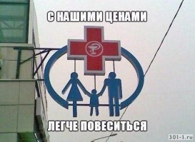 ну-у-у раз аптека, значит аптека...