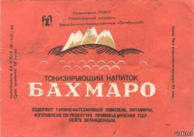 Да не несли они никакой пользы. Какая польза от сахара. А экстрактов трав там минимум был. Но вкусные были. Бахмаро был ещё, Исинди, Золотистый из того что сейчас в продаже нет. Тоже интересные. Люди работали тогда, экспериментировали со вкусами.