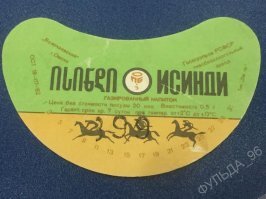 Да не несли они никакой пользы. Какая польза от сахара. А экстрактов трав там минимум был. Но вкусные были. Бахмаро был ещё, Исинди, Золотистый из того что сейчас в продаже нет. Тоже интересные. Люди работали тогда, экспериментировали со вкусами.