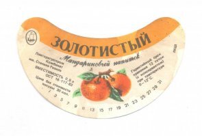 Да не несли они никакой пользы. Какая польза от сахара. А экстрактов трав там минимум был. Но вкусные были. Бахмаро был ещё, Исинди, Золотистый из того что сейчас в продаже нет. Тоже интересные. Люди работали тогда, экспериментировали со вкусами.