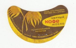 Как делалась советская газировка