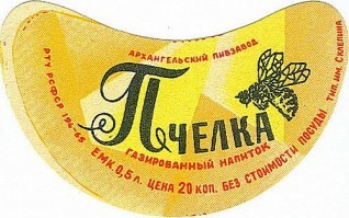 Как делалась советская газировка