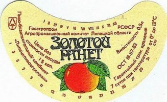 Как делалась советская газировка