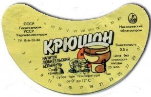 Как делалась советская газировка