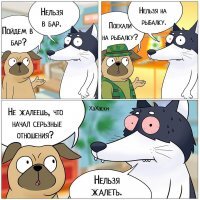 Отношения между мужчинами и женщинами во всей красе. Смеялись всем офисом