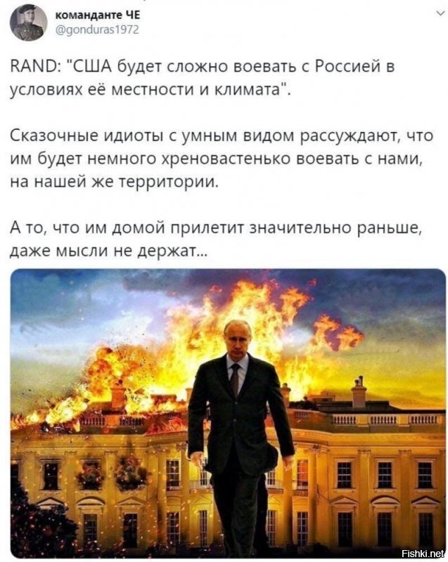 Какие проблемы?! Давайте на вашей территории, если уж вам так хочется повоевать.
