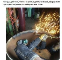 Только это не "сварщик", а "резчик".