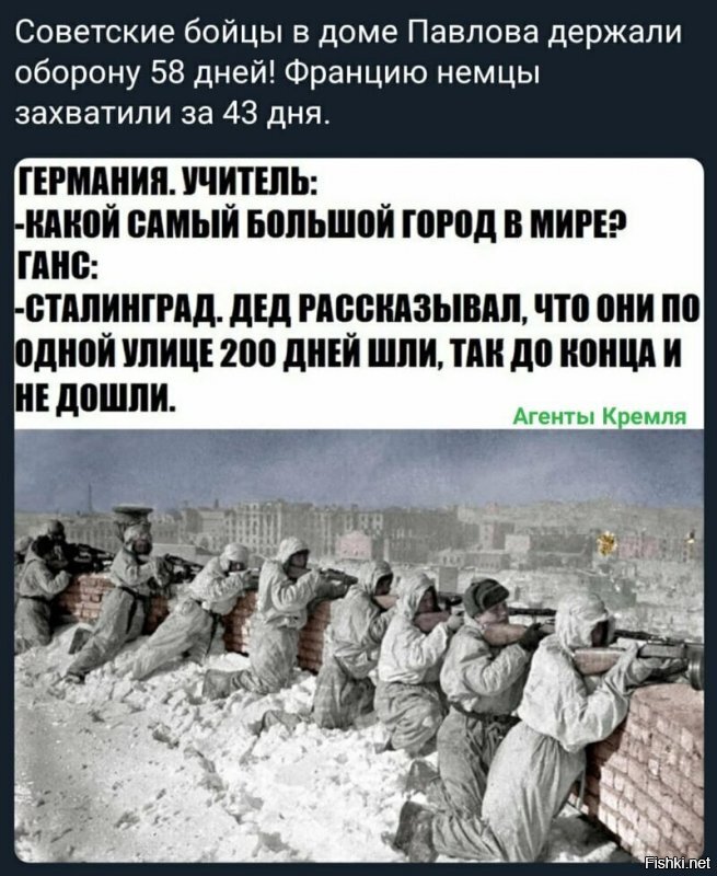 С...ка, млять. Спросите себя, на какую глубину проникли немецкие войска на 43 день после вторжения в СССР, а уж потом пробуйте себя в историческом юморе.