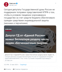 Бесчеловечный пиар ?