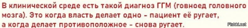 Вы с этим идиотом лучше не разговаривайте. Он болен, в медицине есть такой диагноз: