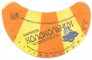 Саяны и Дюшес - 
Автор забыл упомянуть еще атцкий настой - Колокольчик
Государство гарантировало 7 дней, а потом....