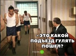Прогулки строгого режима