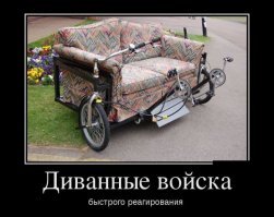 Диванному воину - диванный  мобил.

Тухлявый вы эксперд, - если административное здание имело более одного этажа, то директор ВСЕГДА устраивал себе кабинет не на первом этаже.