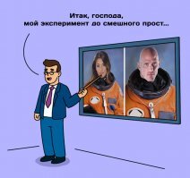 вторая попытка?
