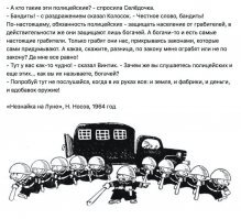 Журналист Евгений Михайлов: не все полицейские - милиционеры