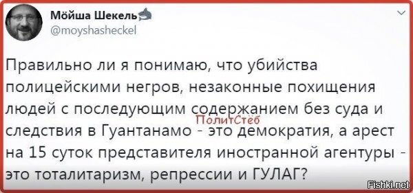 конечно. ведь пропала страна в 91м, до этого, помягче были...а ща, можно любую дичь пороть и они порят. скоро скажут, что дышать - не демократично...впрочем, что то такое уже говорят, например про Байкал, ресурсы Сибири и т.д. постоянно говорят...