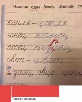 Почему перец, а не писец?