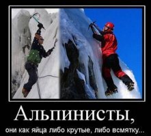 Смотреть на это все страшно. Что заставляет людей так рисковать своей жизнью, торча на отвесных скалах, в этих утлых ночлежках ?  Доказать, себе и другим , что они крутые, но....