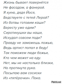 Итог перепалки Пригожина и Шнура: правительство поможет артистам