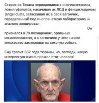 это всё, что нужно знать об уфологах...