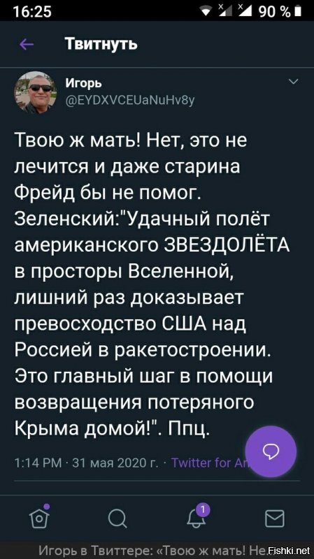 Политические комментарии из инета