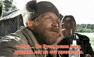 Маразм крепчал