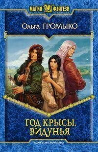 Рыска - это девица. Корова ездовая, элитная. Имя - Милка