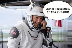 Первый в мире коммерческий пилотируемый корабль направился к МКС 