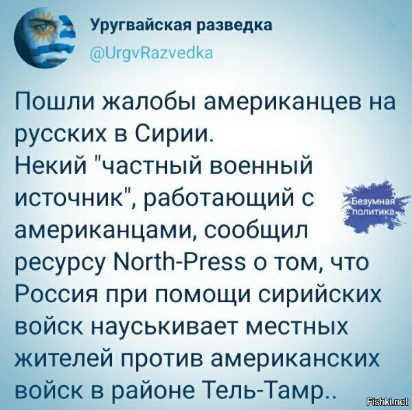 сейчас такой прикол в мир: против амеров, уже и науськивать никого ненадо..их и так ненавидят